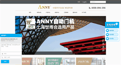 Desktop Screenshot of china-anny.com